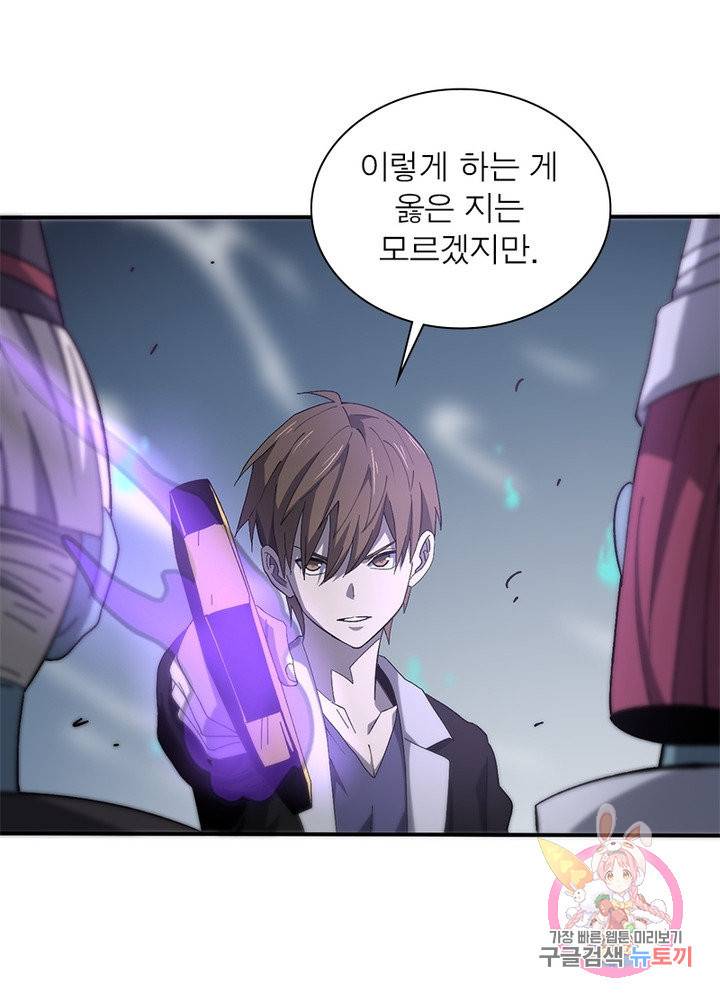환생하여 의사로 살아남기 169화 3