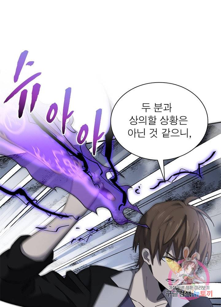 환생하여 의사로 살아남기 169화 4