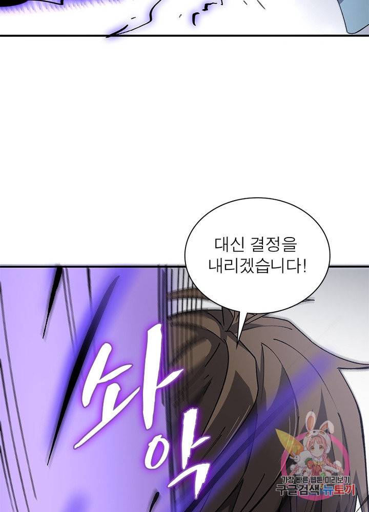 환생하여 의사로 살아남기 169화 6