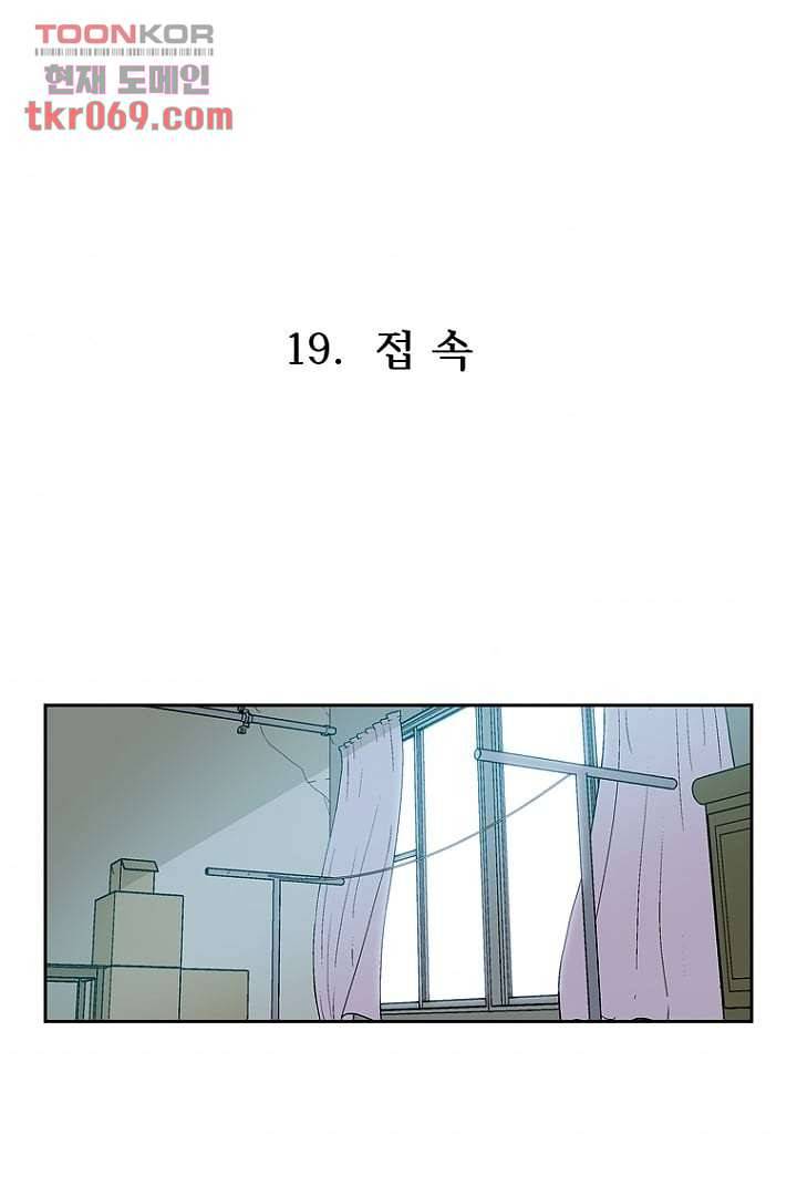 더 파이브 19화 2