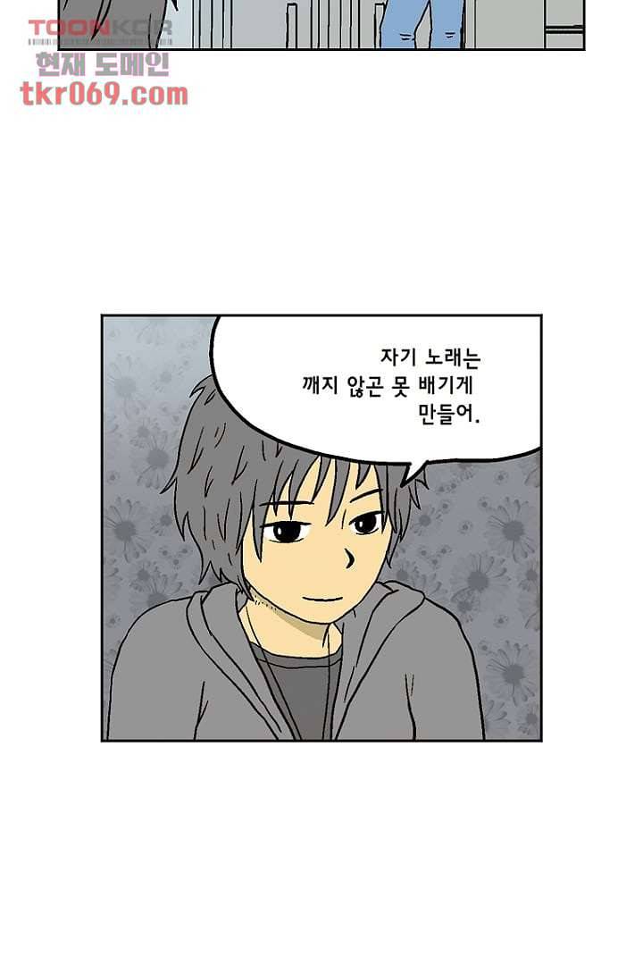 더 파이브 19화 8