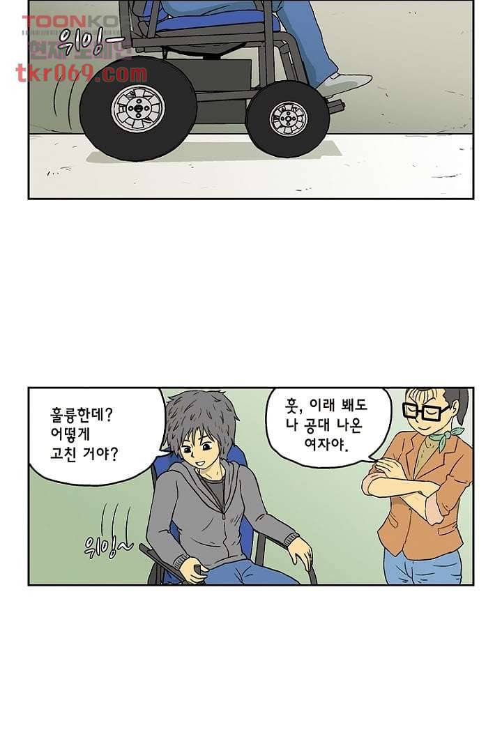 더 파이브 19화 10