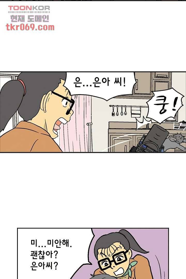 더 파이브 19화 13