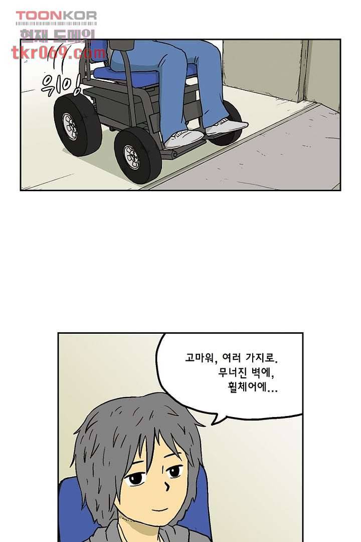 더 파이브 19화 16