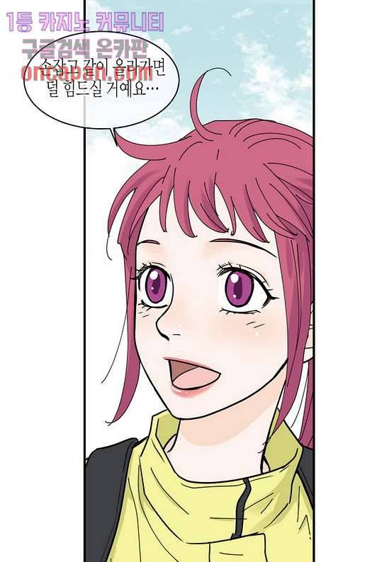 울트라 비서 22화 5