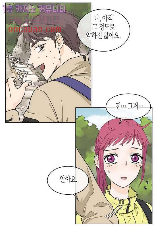 울트라 비서 22화 7