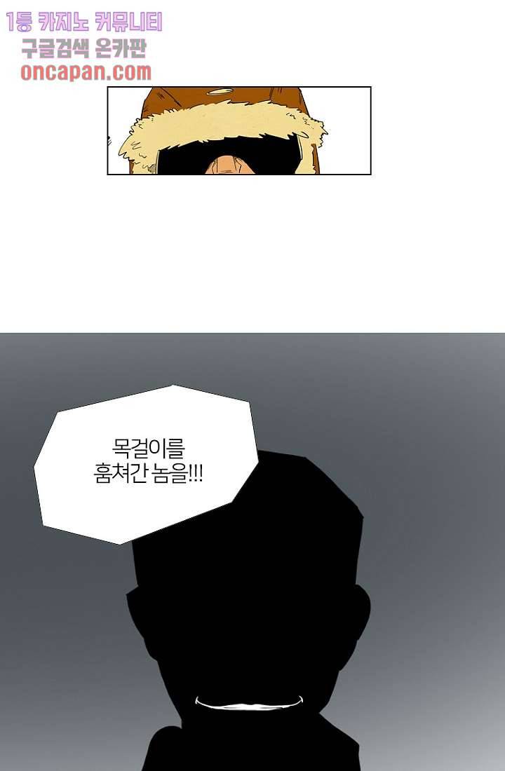 9교시엔 XOXO 16화 2