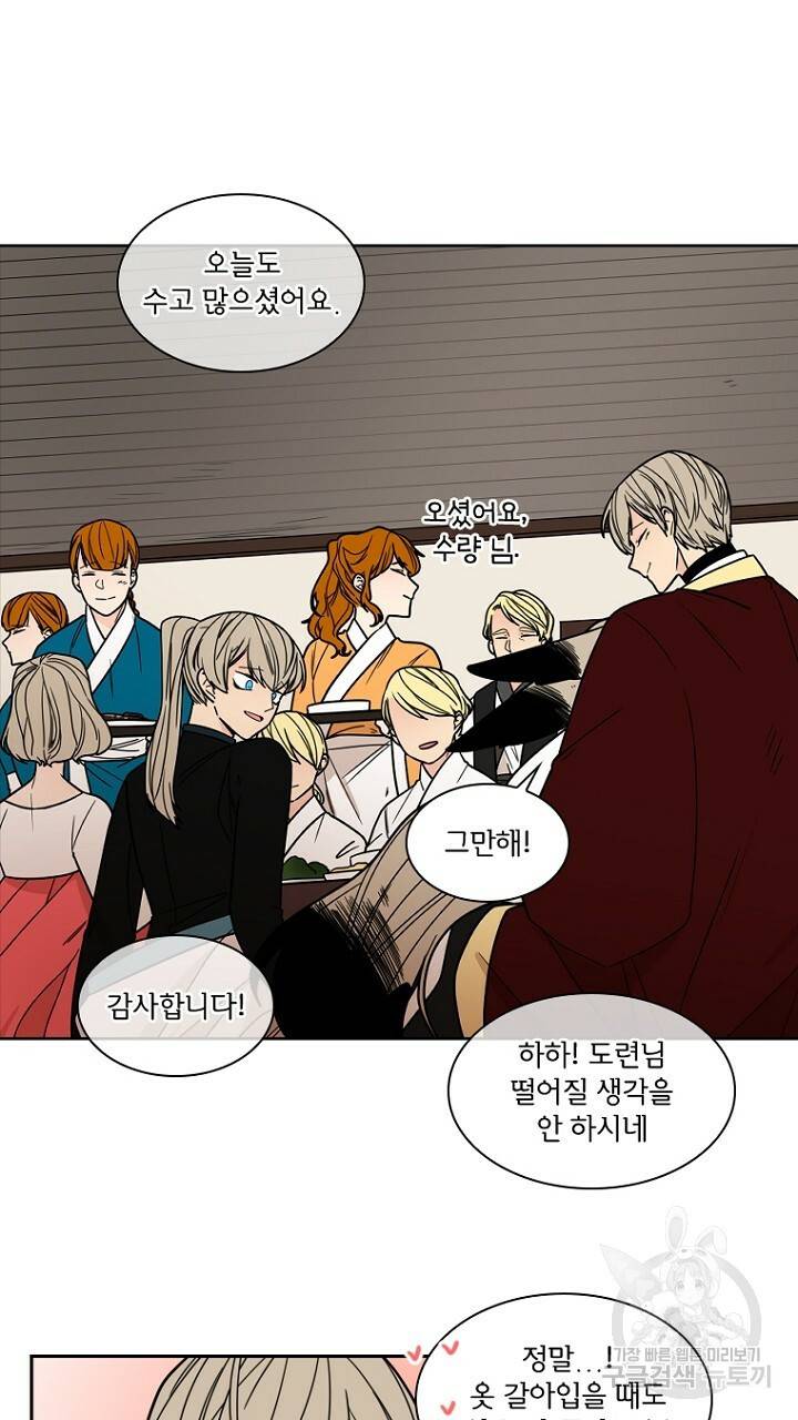 브릴리 105화 3