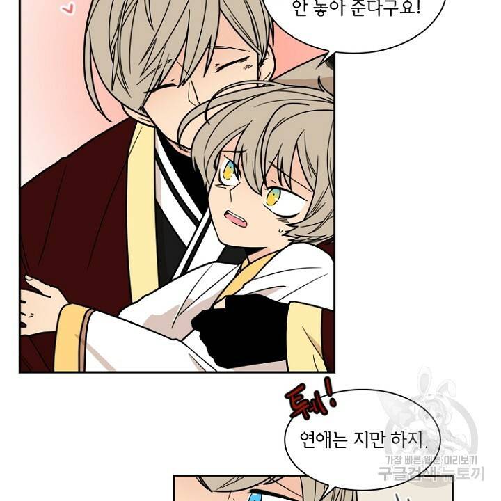 브릴리 105화 4