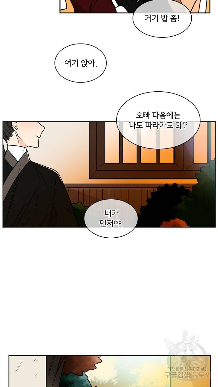 브릴리 105화 9
