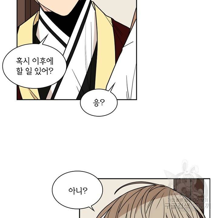 브릴리 105화 16