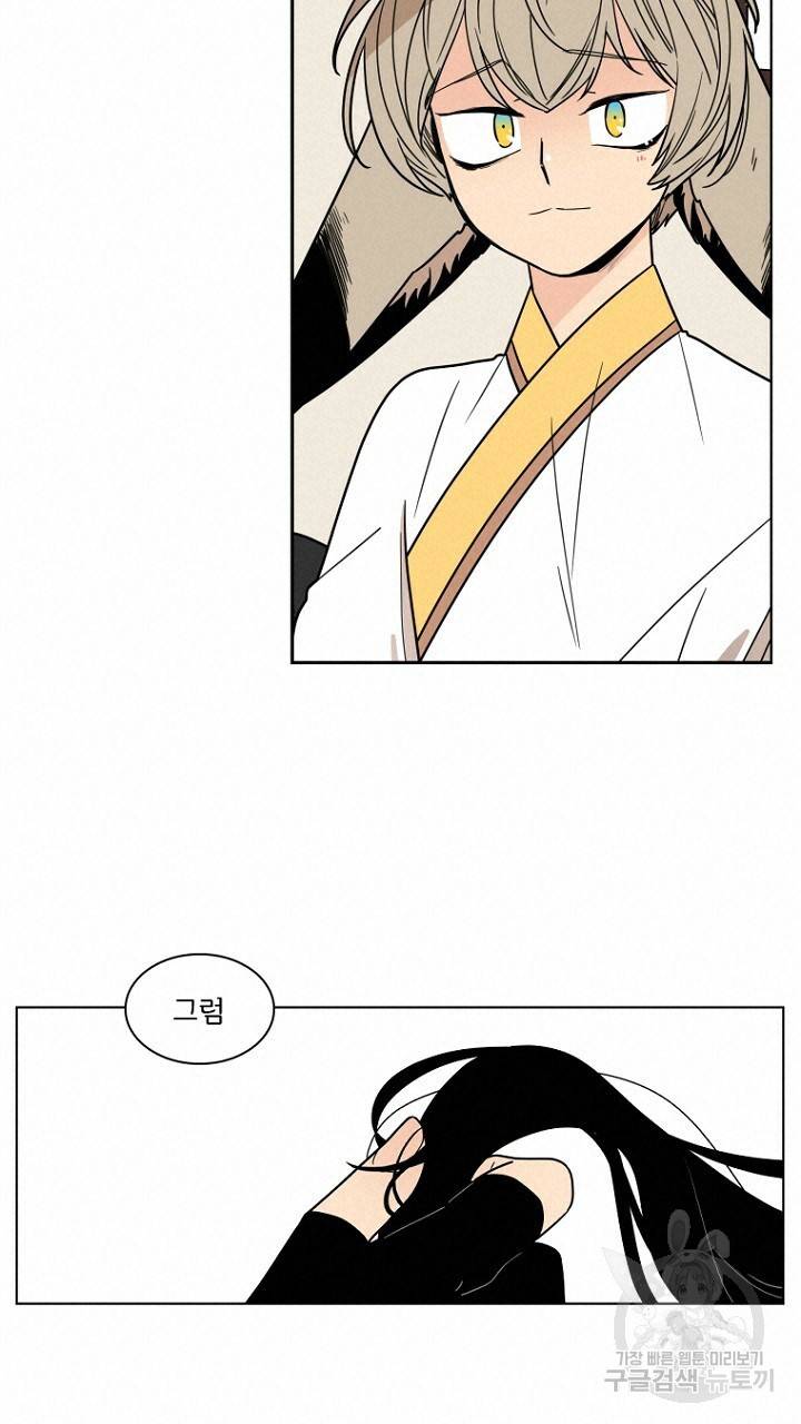 브릴리 105화 17