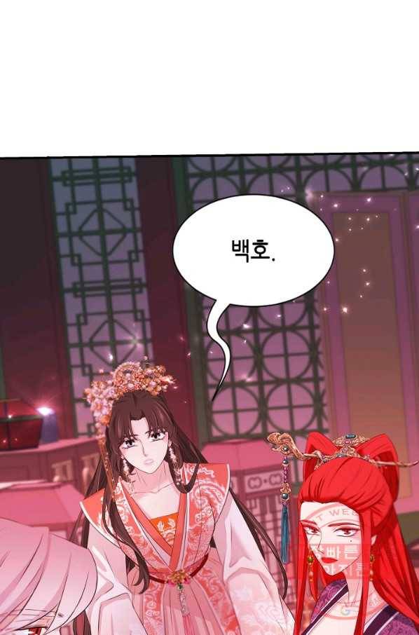 거부할 수 없는 운명 101화 5