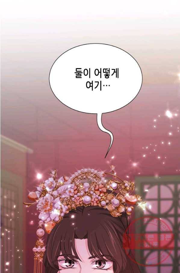 거부할 수 없는 운명 101화 7