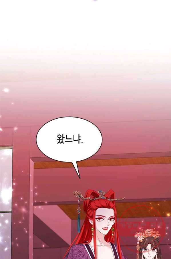 거부할 수 없는 운명 101화 11