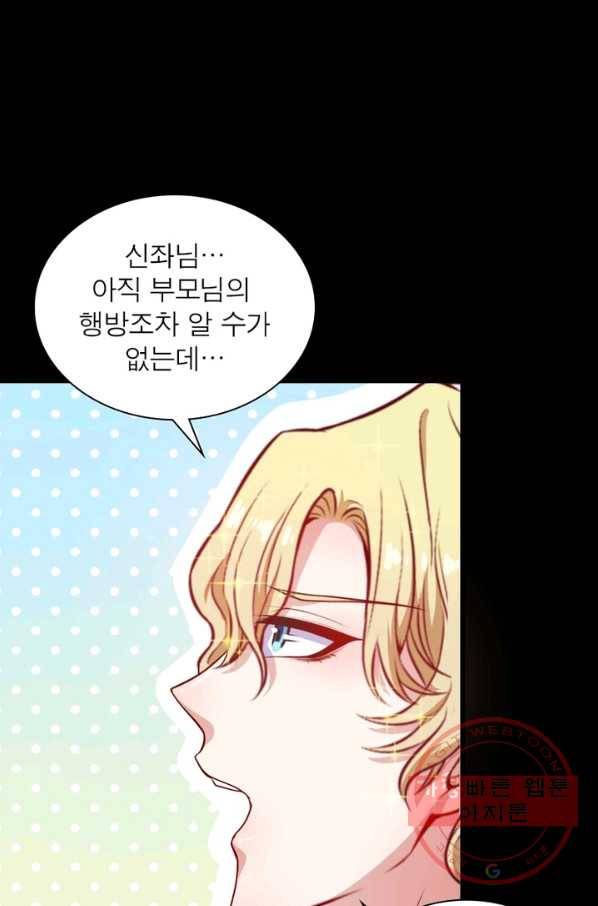 먼치킨 육아일기 156화 15