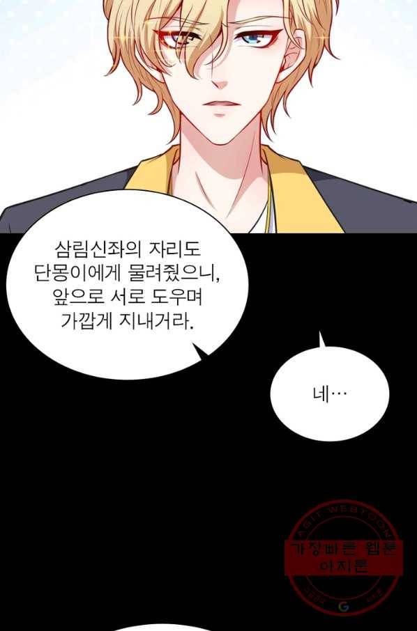 먼치킨 육아일기 156화 17
