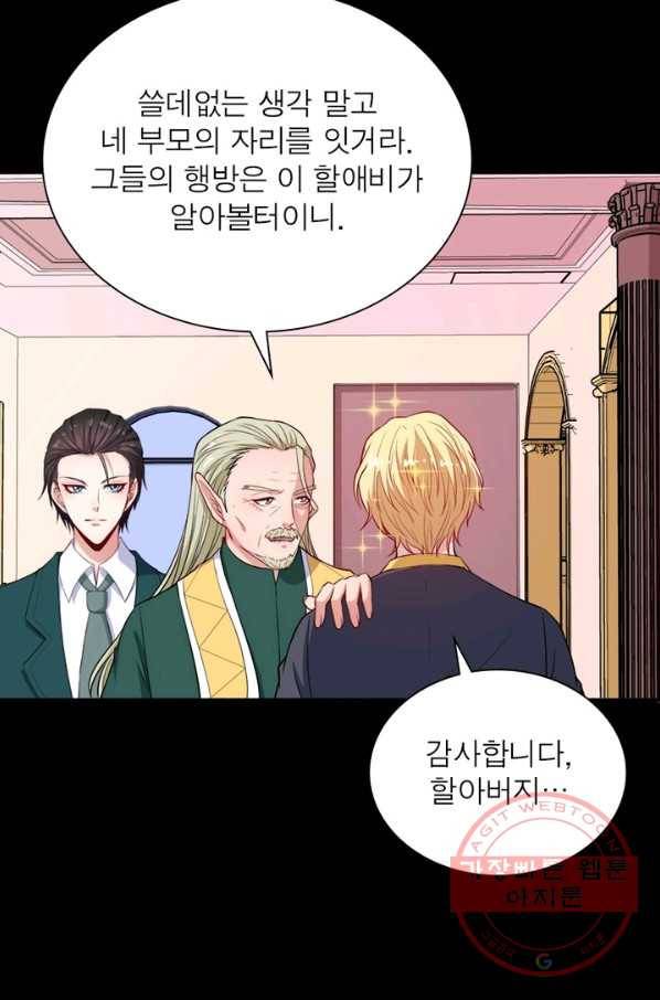 먼치킨 육아일기 156화 18