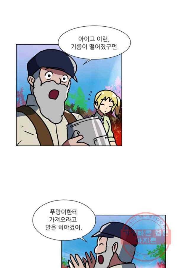 오늘의 포도알 62화 1