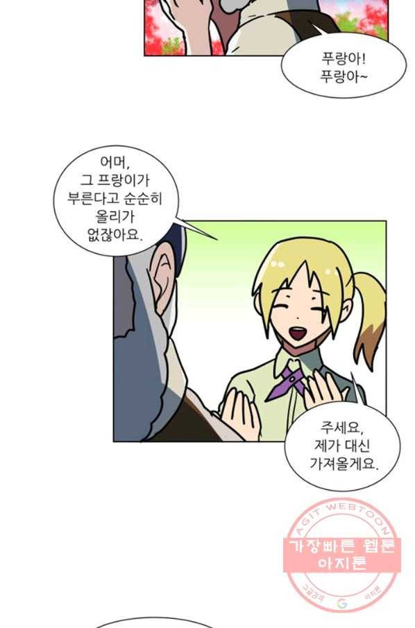 오늘의 포도알 62화 2