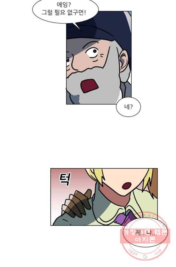 오늘의 포도알 62화 3