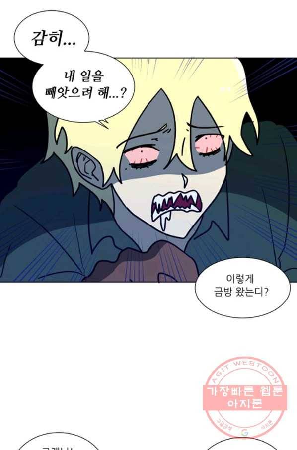 오늘의 포도알 62화 4