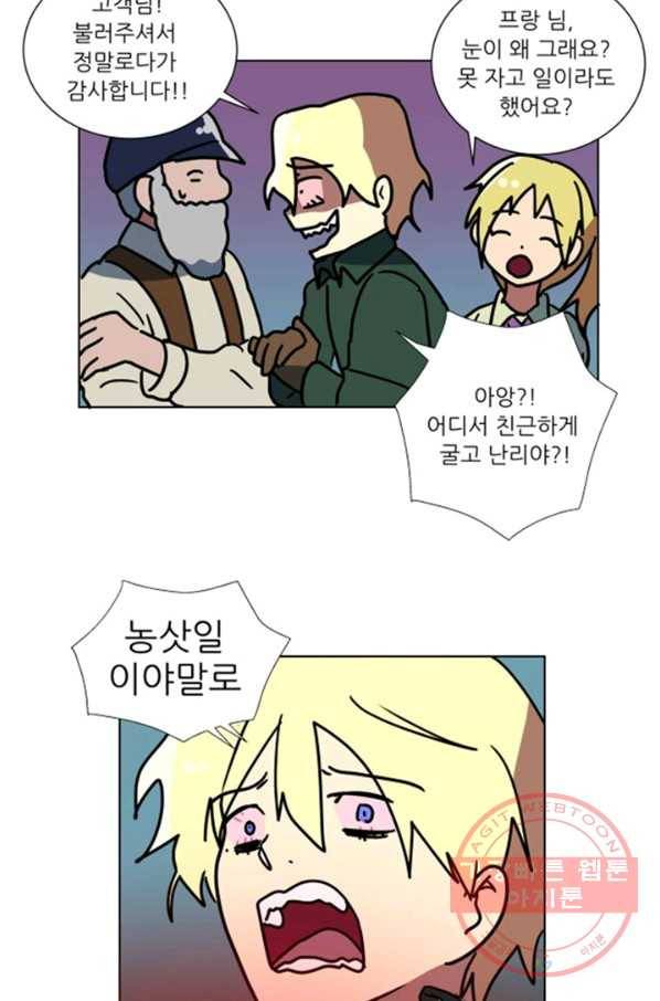 오늘의 포도알 62화 5