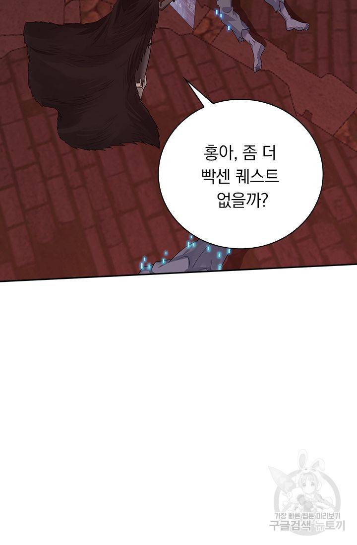 보스몹은 죽을수록 강해진다 155화 6