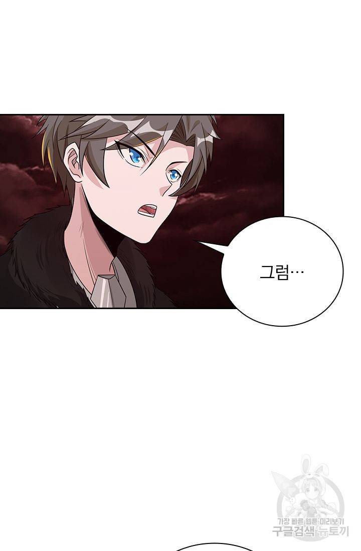 보스몹은 죽을수록 강해진다 155화 10