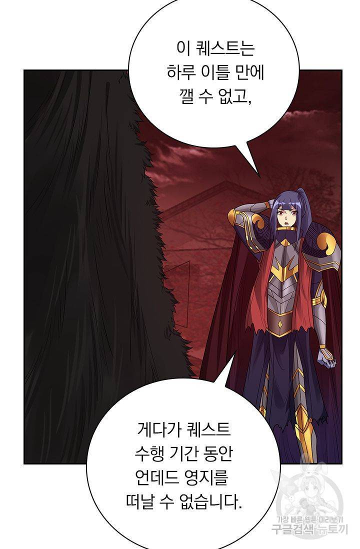 보스몹은 죽을수록 강해진다 155화 11