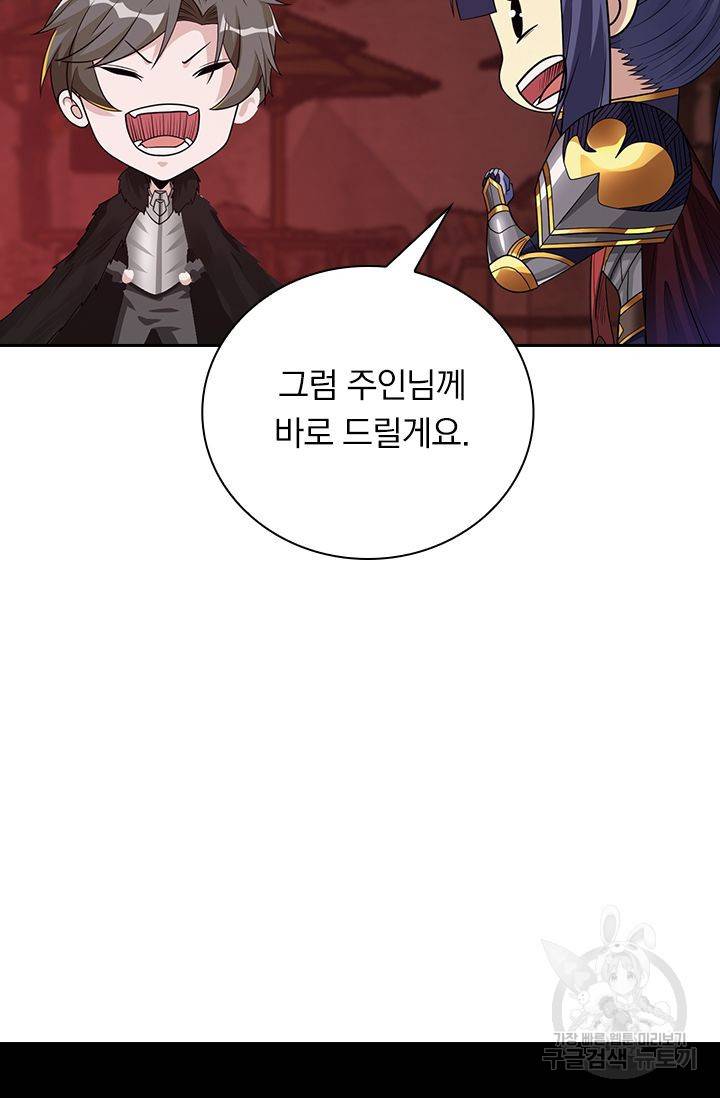 보스몹은 죽을수록 강해진다 155화 13