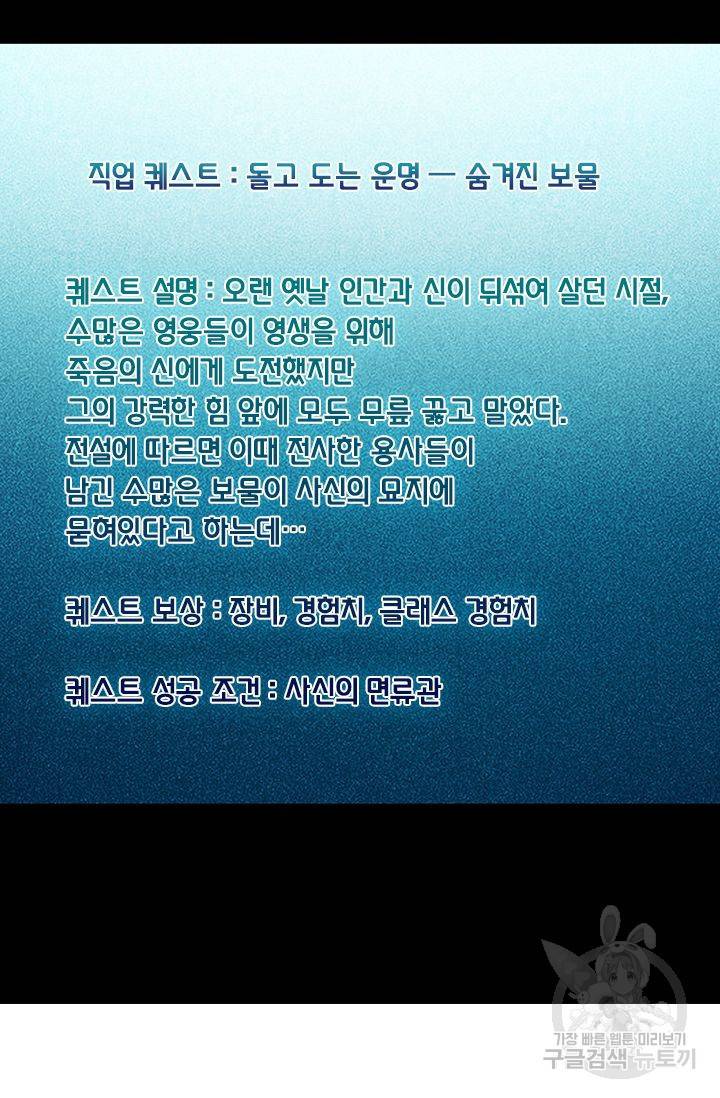 보스몹은 죽을수록 강해진다 155화 14
