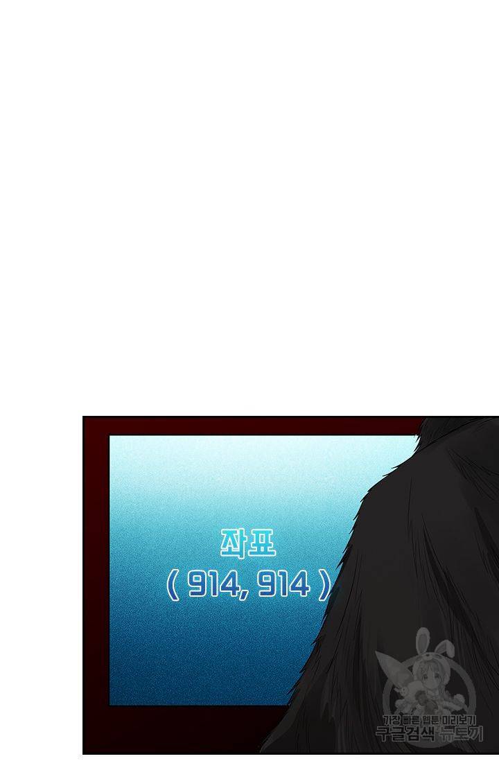 보스몹은 죽을수록 강해진다 155화 15