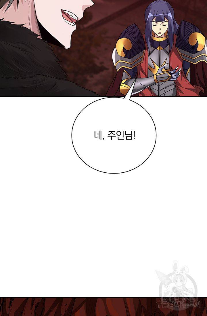보스몹은 죽을수록 강해진다 155화 17