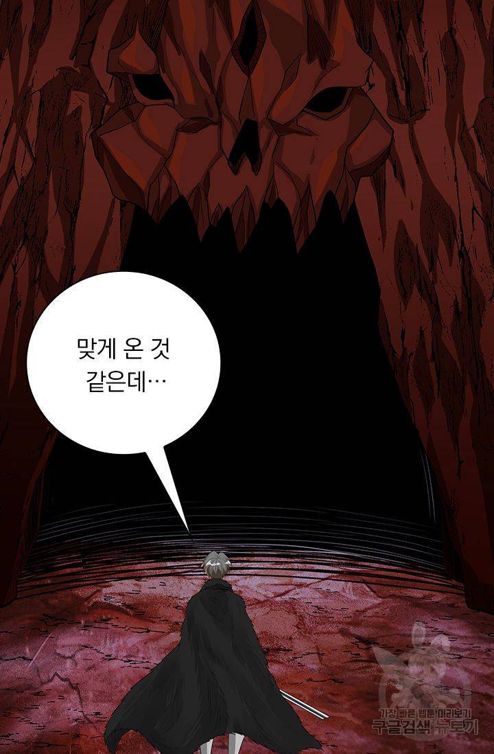 보스몹은 죽을수록 강해진다 155화 18