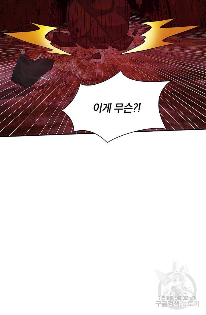 보스몹은 죽을수록 강해진다 155화 21