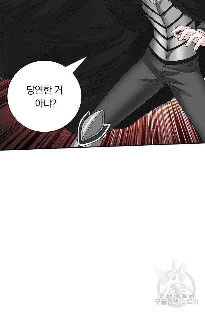 보스몹은 죽을수록 강해진다 155화 24