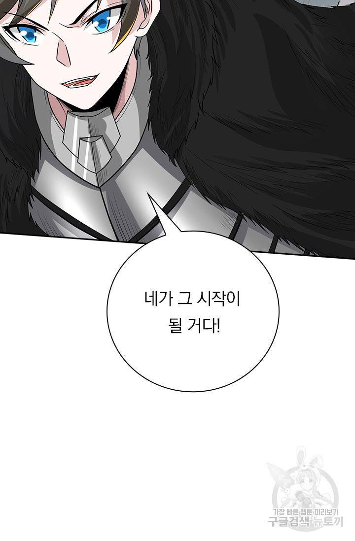 보스몹은 죽을수록 강해진다 155화 35