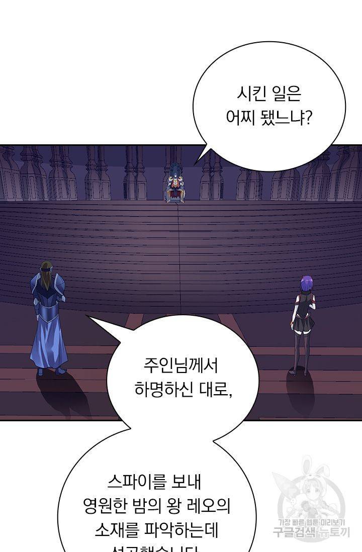 보스몹은 죽을수록 강해진다 155화 40