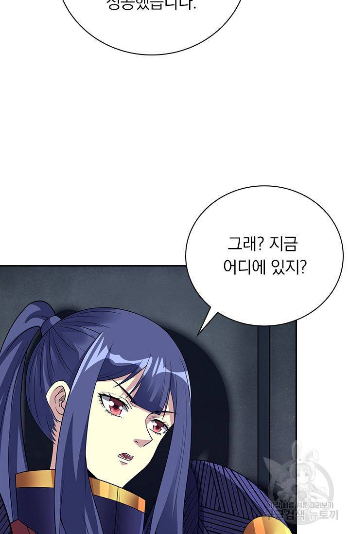 보스몹은 죽을수록 강해진다 155화 41