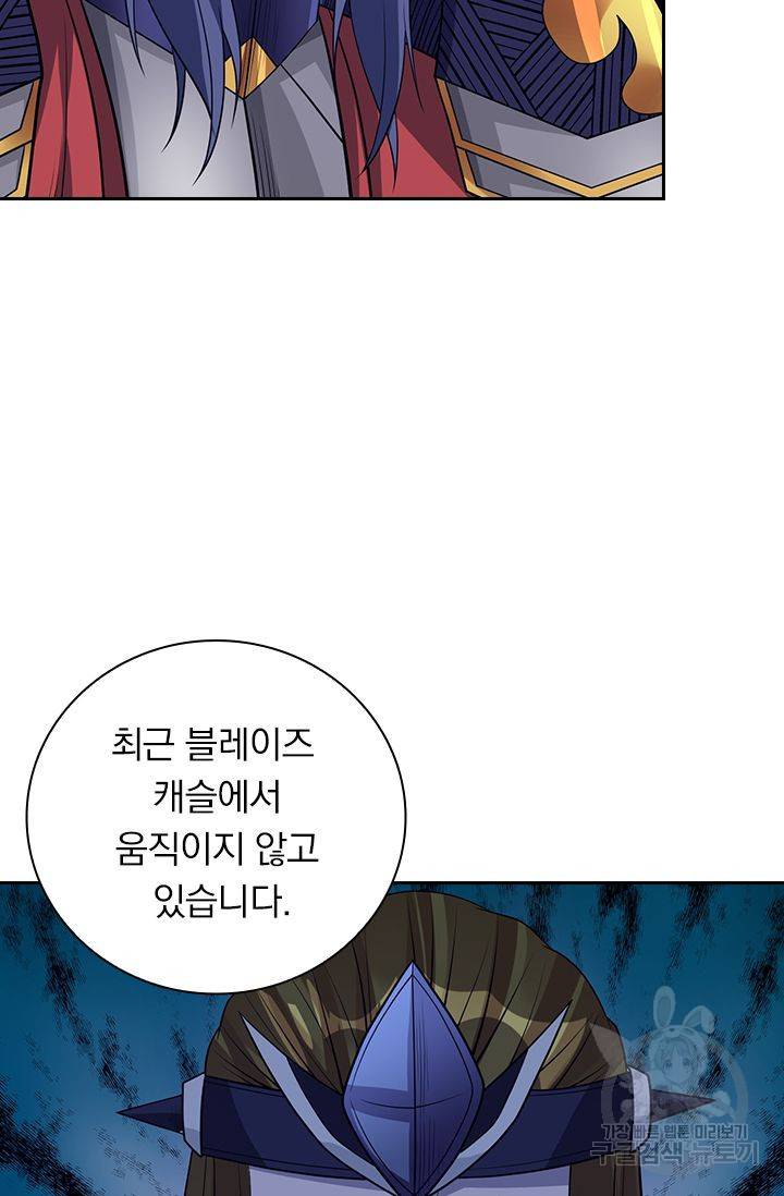 보스몹은 죽을수록 강해진다 155화 42