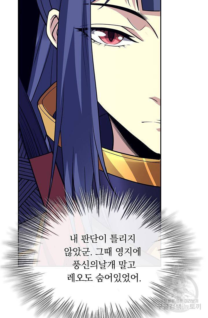 보스몹은 죽을수록 강해진다 155화 45