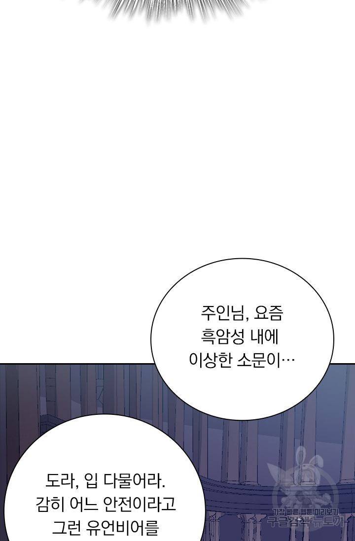 보스몹은 죽을수록 강해진다 155화 46