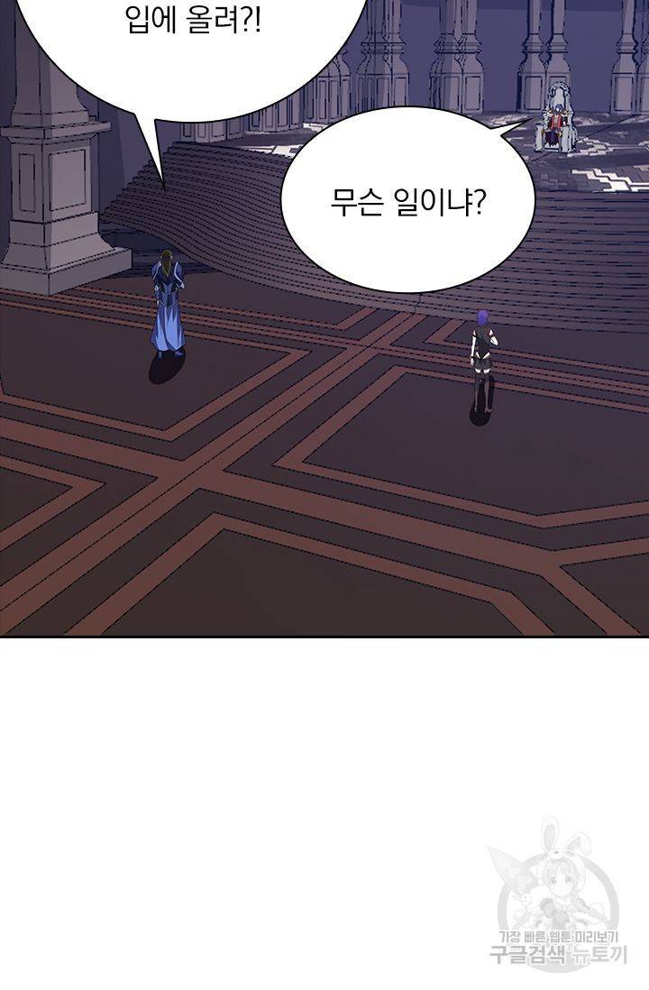 보스몹은 죽을수록 강해진다 155화 47