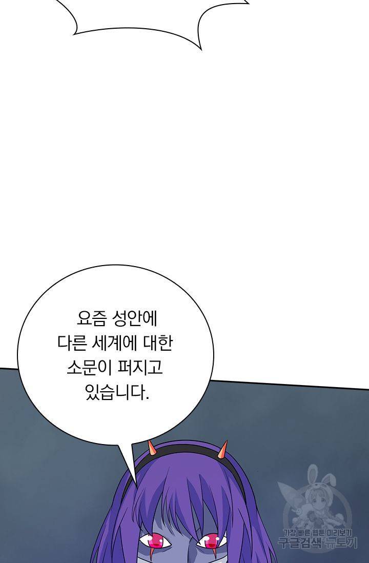 보스몹은 죽을수록 강해진다 155화 50