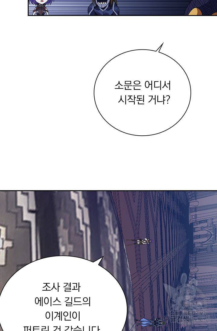 보스몹은 죽을수록 강해진다 155화 53