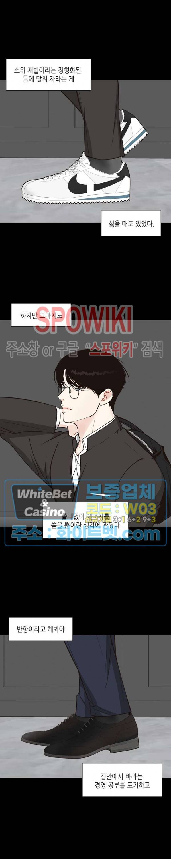 LUST(러스트) 48화 2
