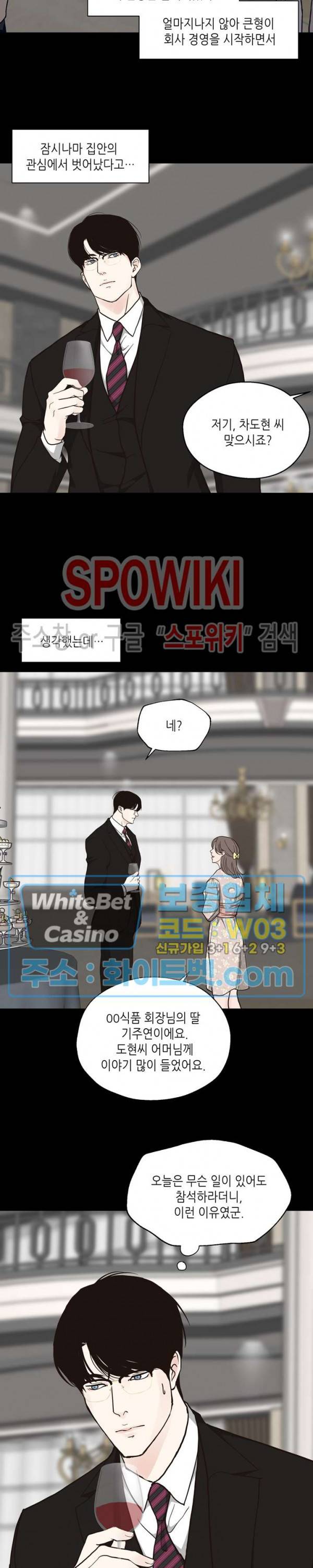 LUST(러스트) 48화 4