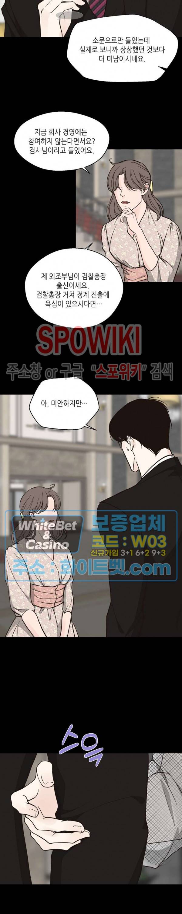 LUST(러스트) 48화 5