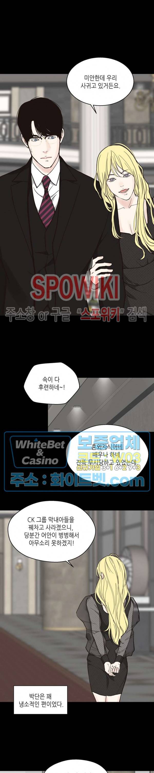LUST(러스트) 48화 6